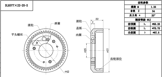 DLK077×22-25-X结构图.jpg